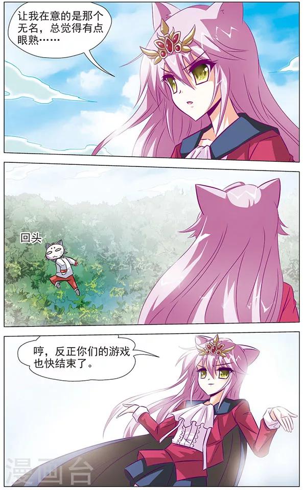 第79话 王陵突变-第79话