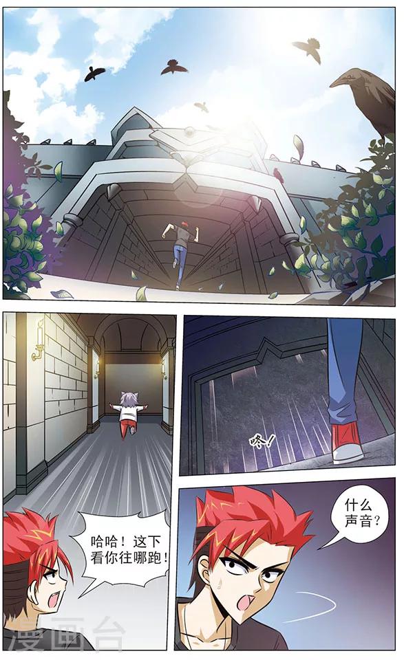 第79话 王陵突变-第79话