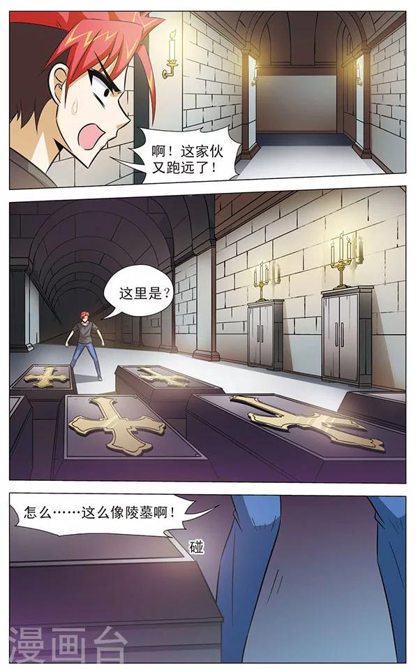 第79话 王陵突变-第79话