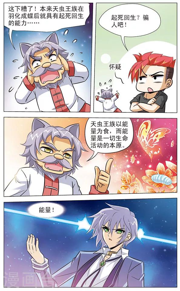 第81话 无名的身份-第81话