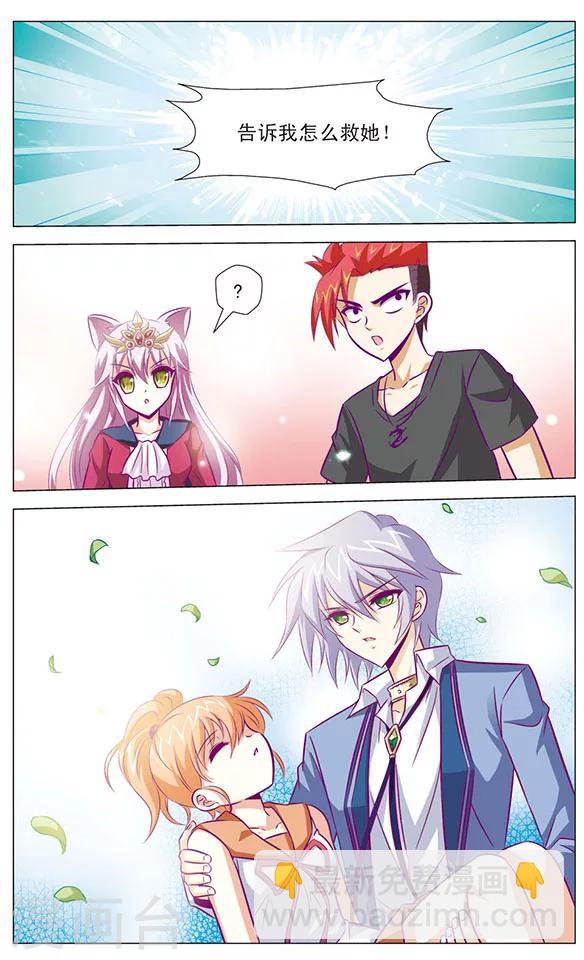 第81话 无名的身份-第81话