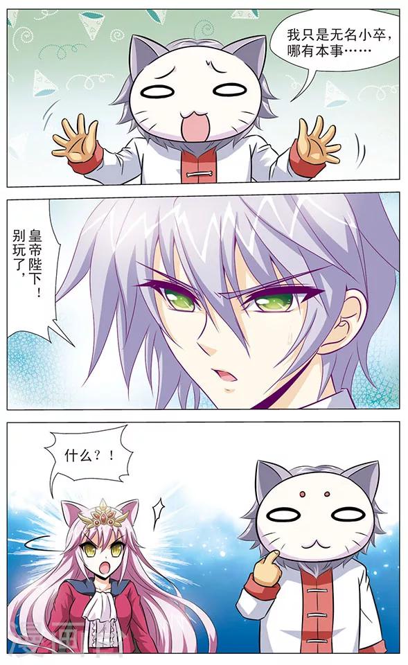 第81话 无名的身份-第81话