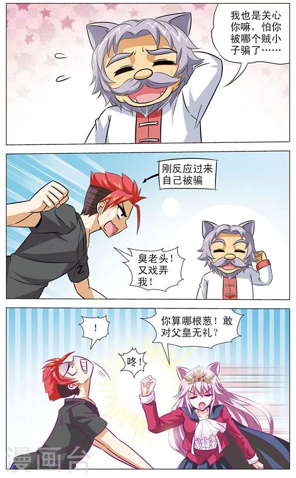 第81话 无名的身份-第81话