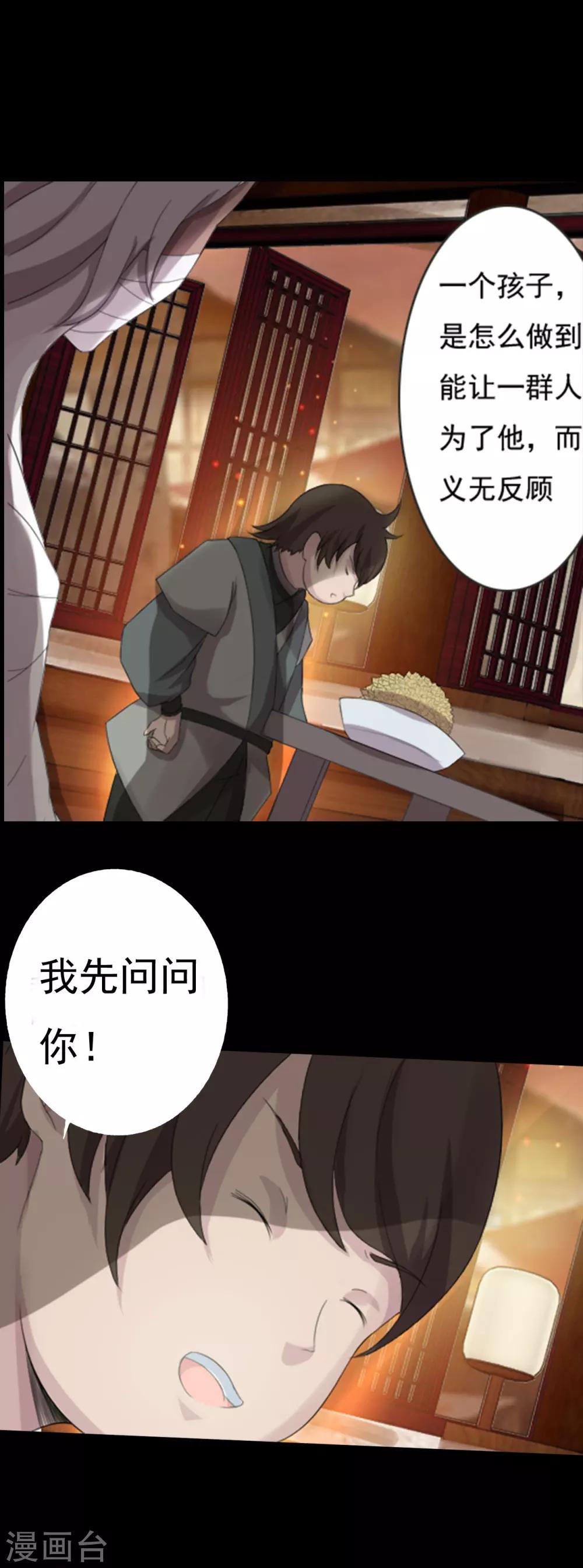 预告-第1话