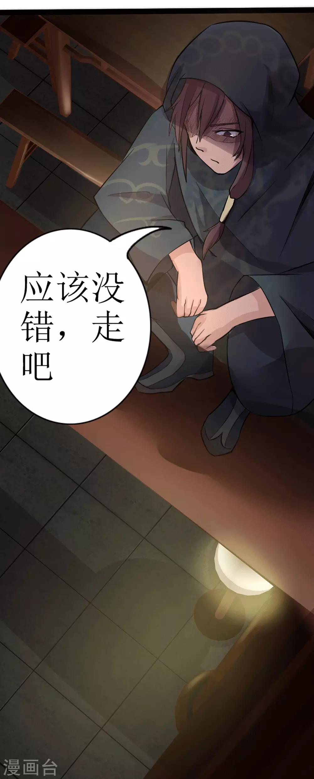 第10话 宿命1(1/2)-第11话