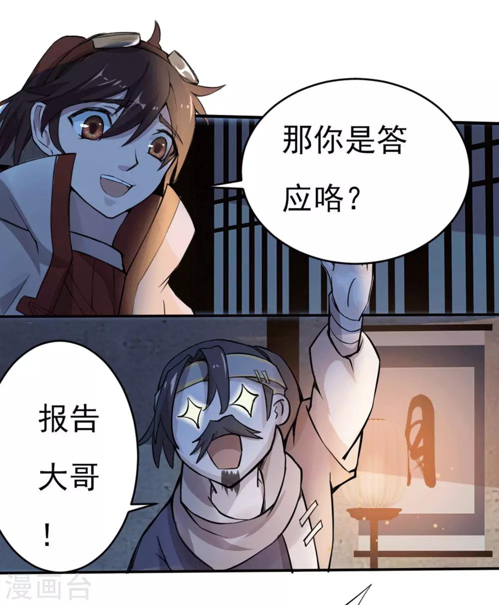 第12话 宿命3-第13话