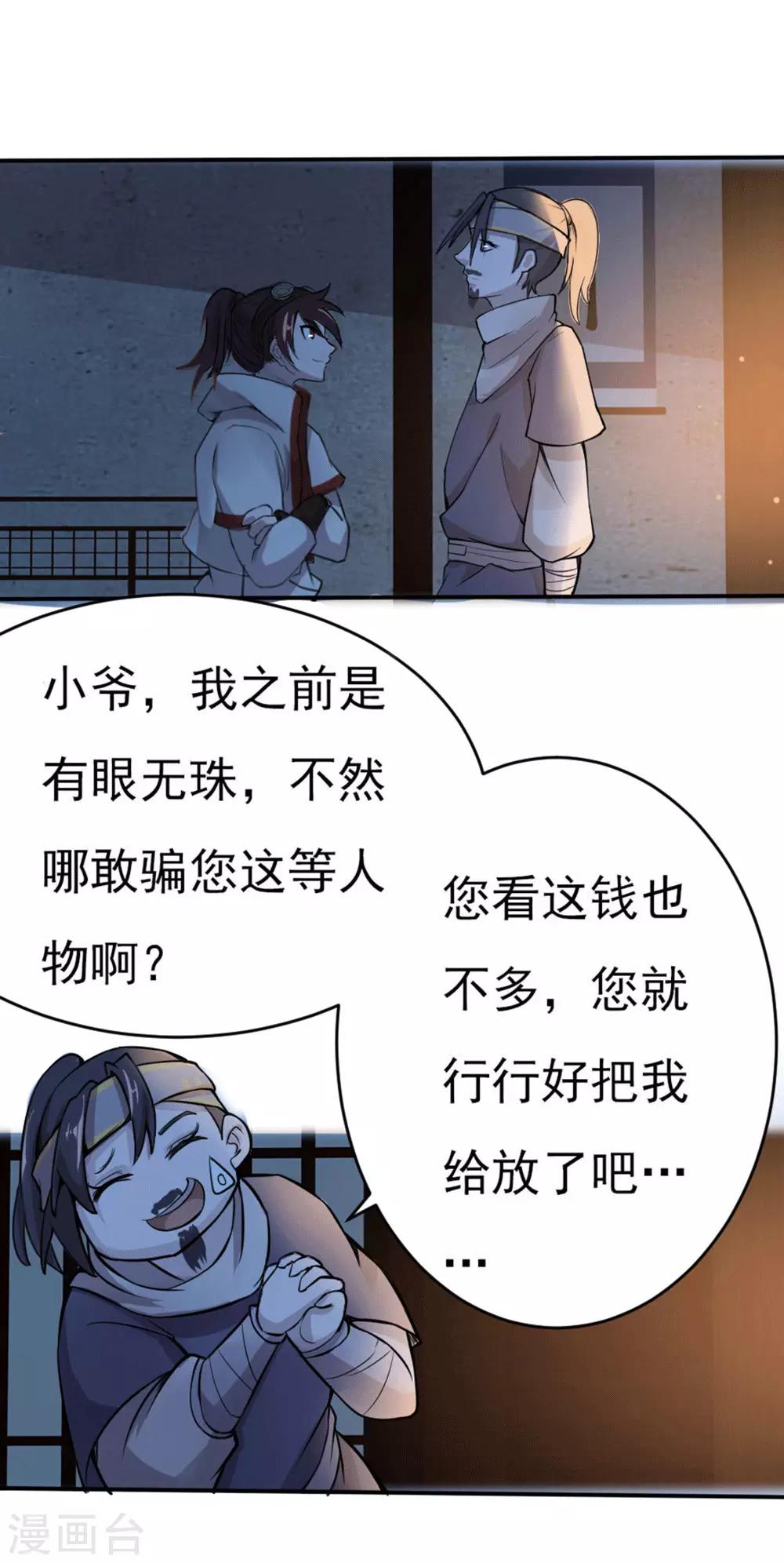 第12话 宿命3-第13话