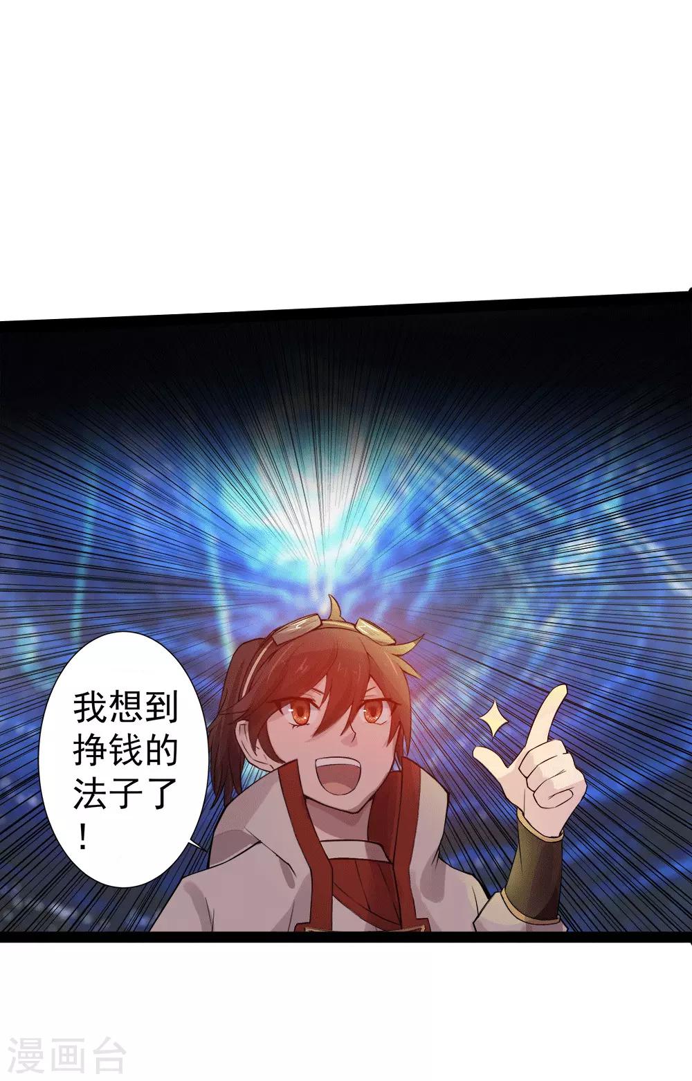 第14话 启航-第15话