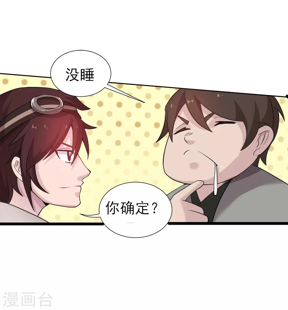 第14话 启航-第15话