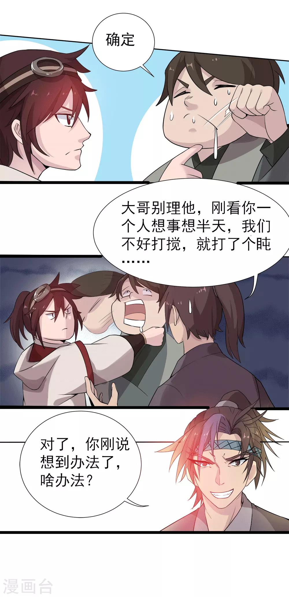 第14话 启航-第15话