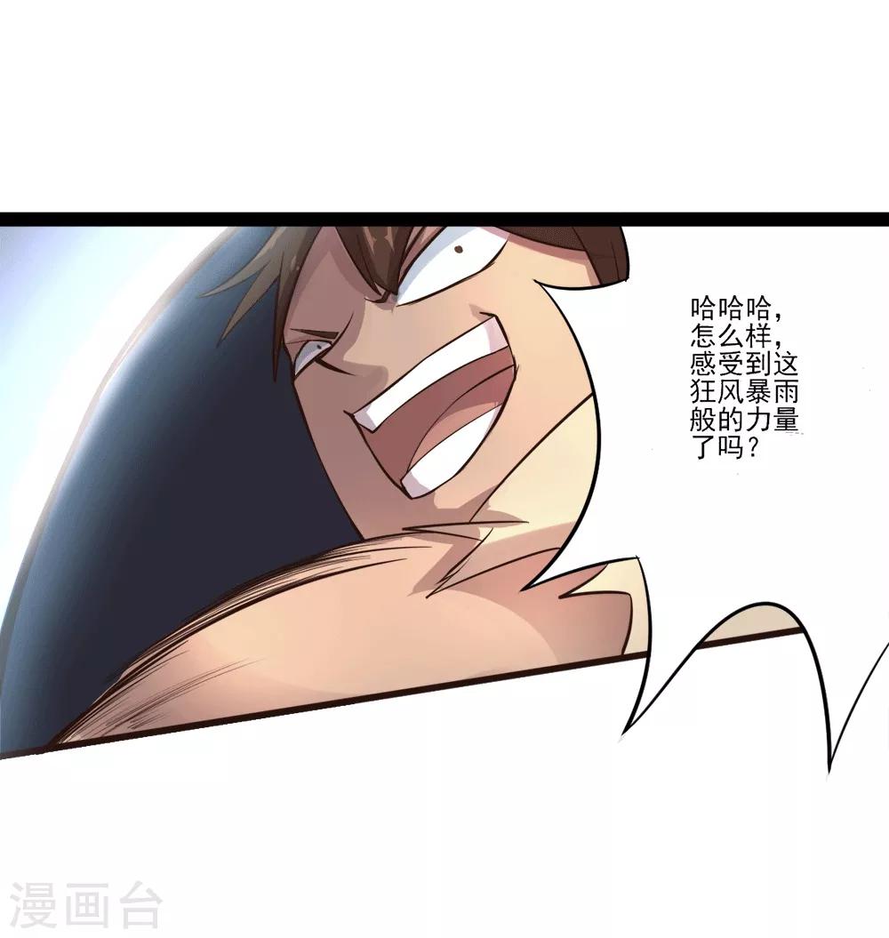 第18话 战-第19话