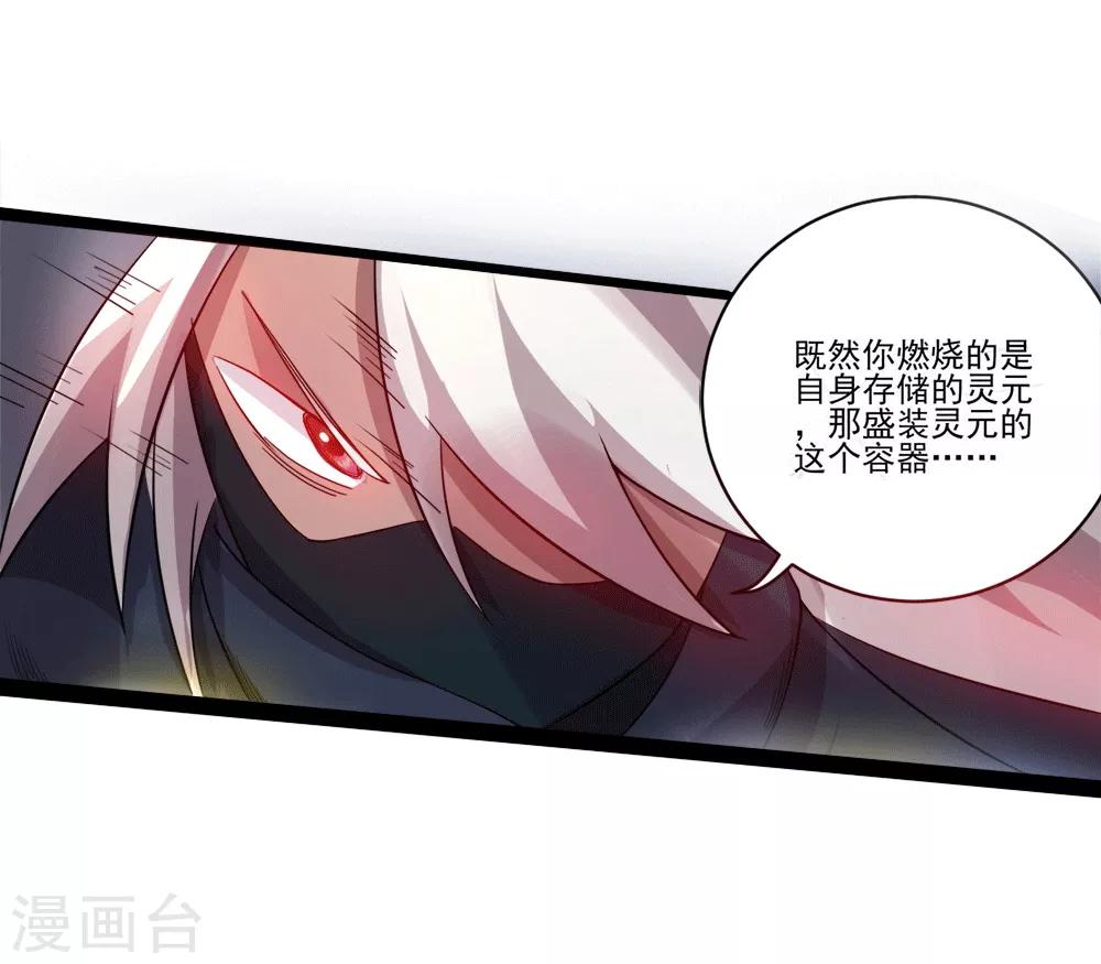 第18话 战-第19话