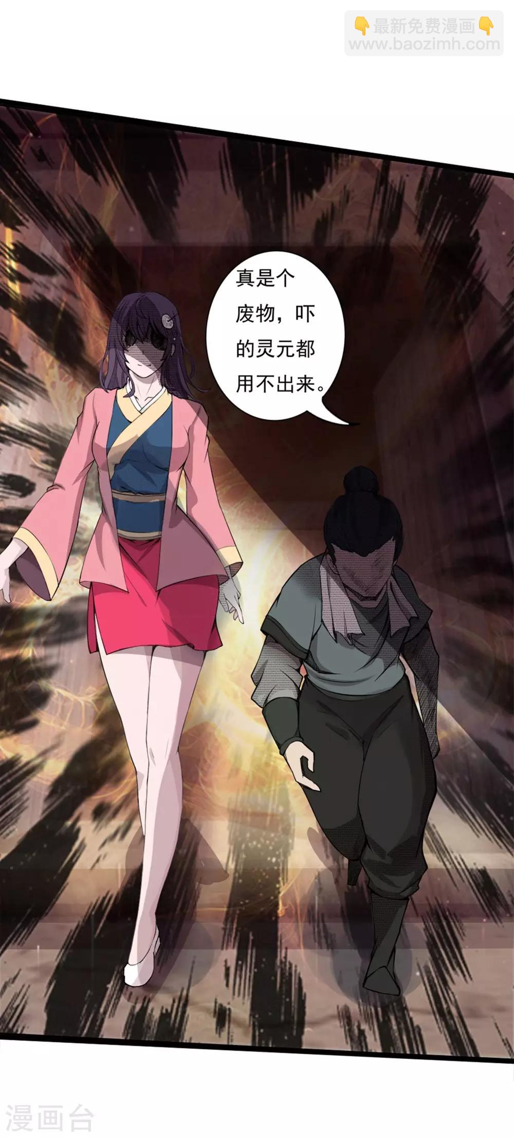 第2话 极恶非道2-第3话