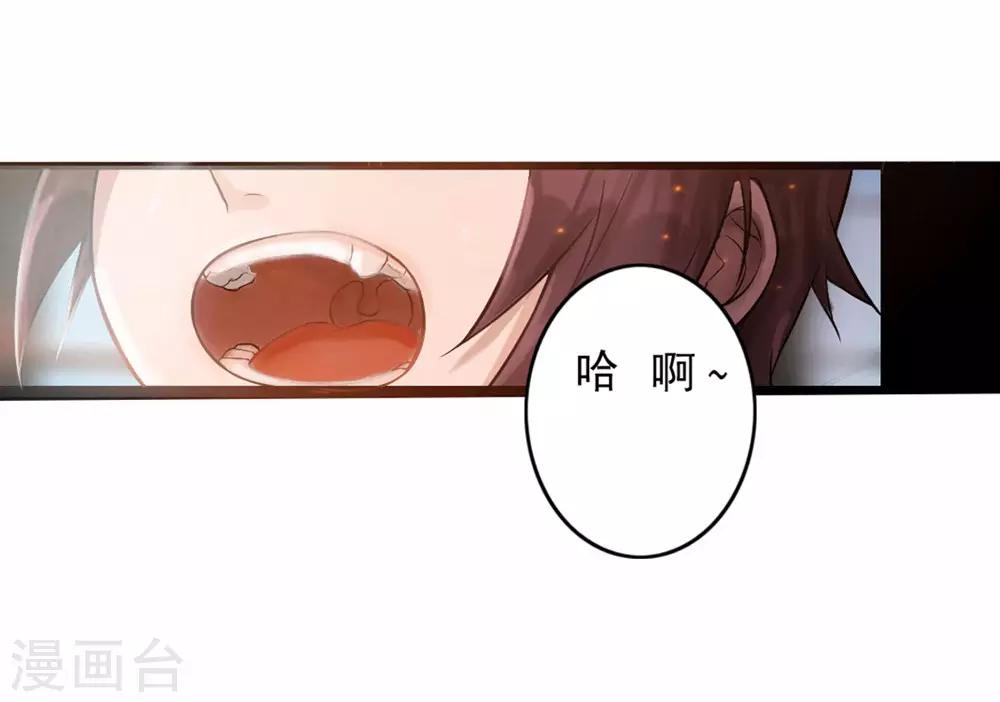 第2话 极恶非道2-第3话