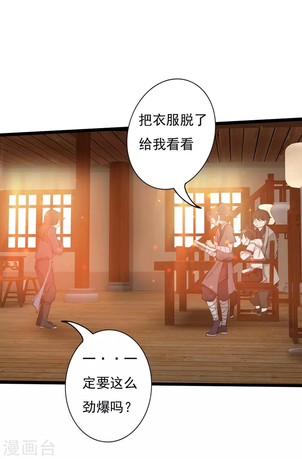 第2话 极恶非道2-第3话