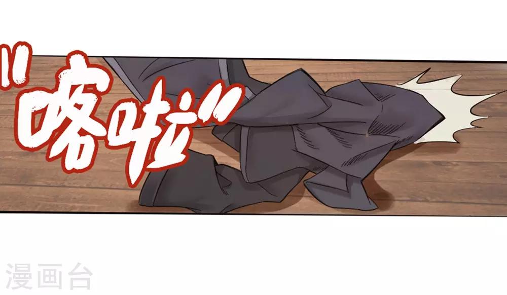 第2话 极恶非道2-第3话