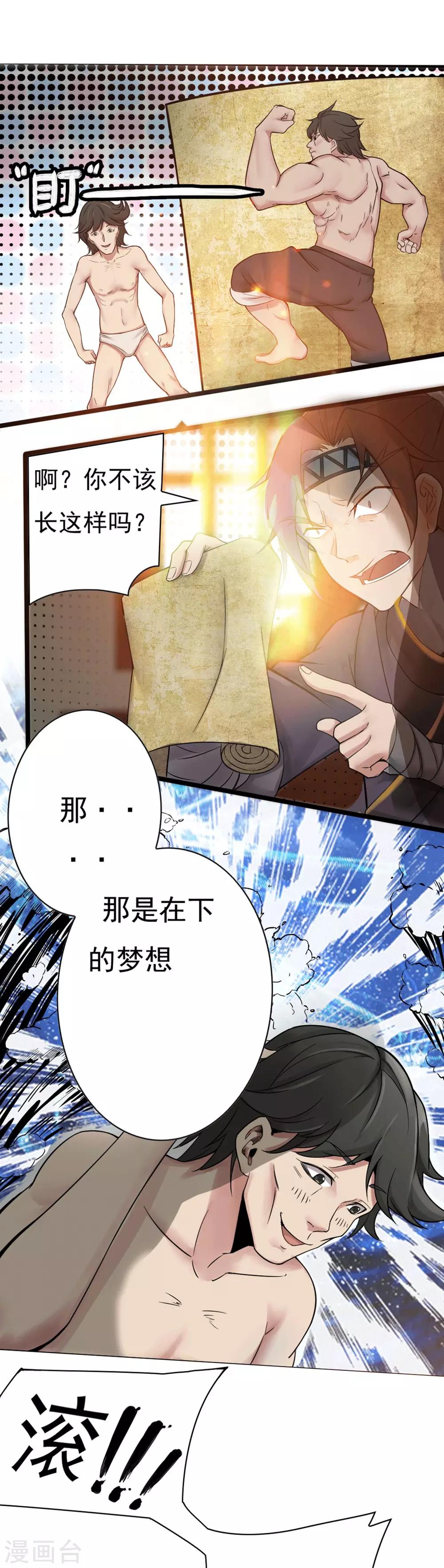第2话 极恶非道2-第3话