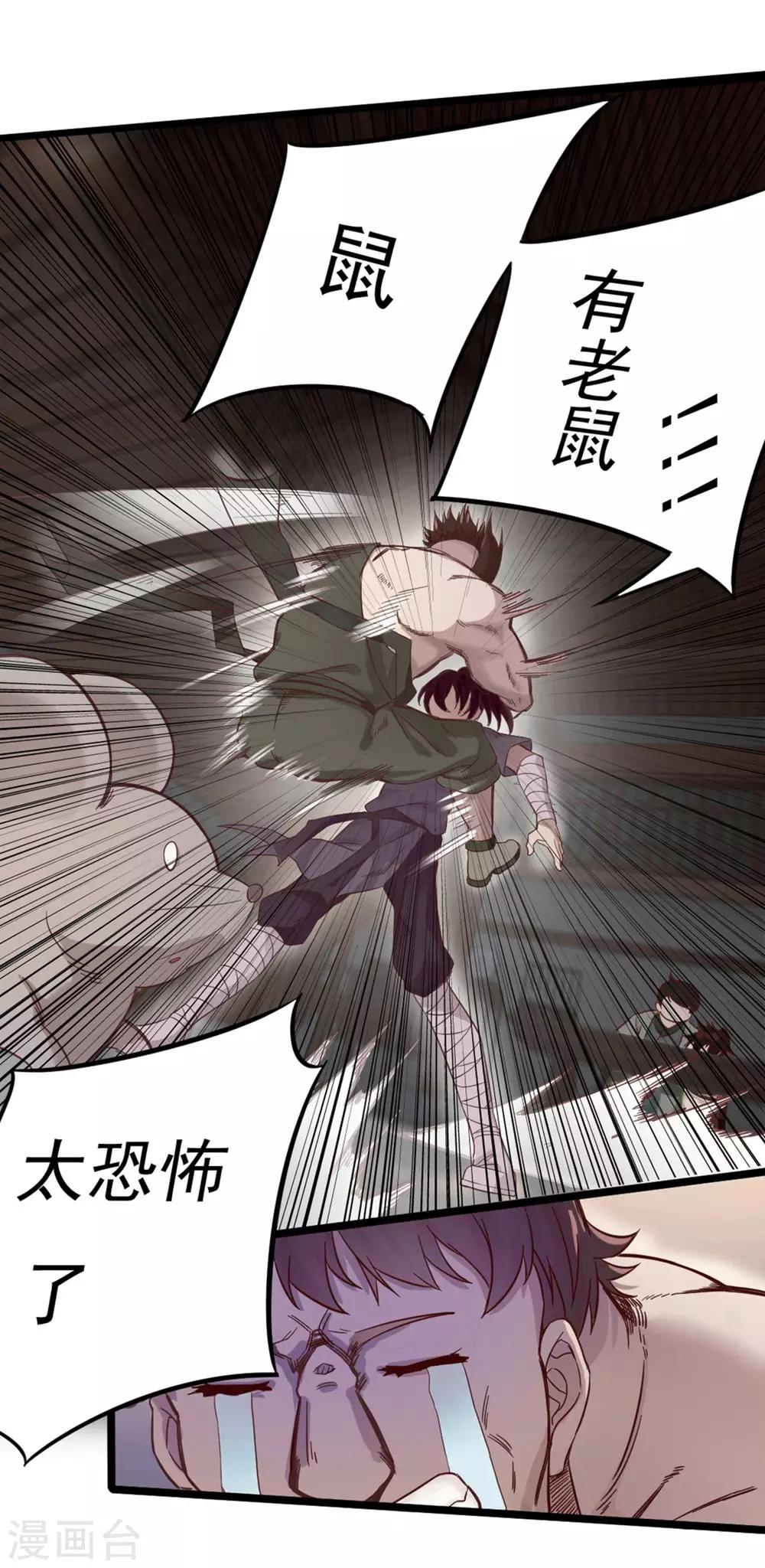 第2话 极恶非道2-第3话