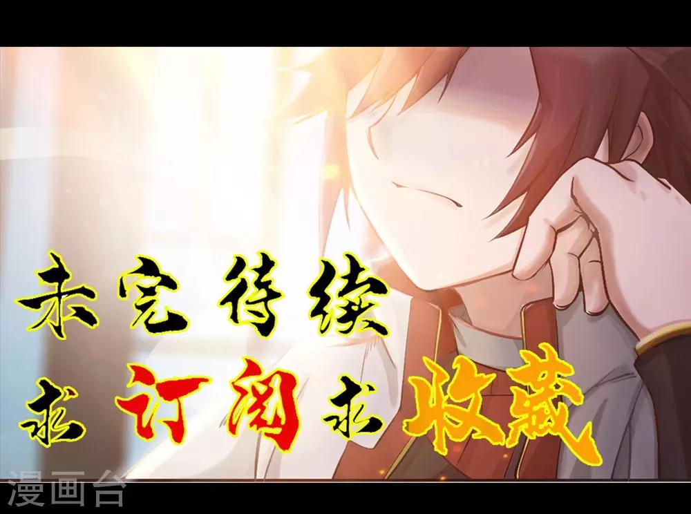 第2话 极恶非道2-第3话