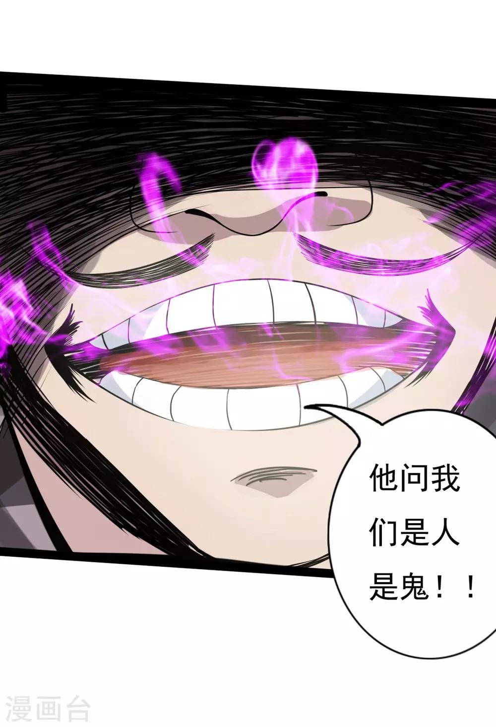第2话 极恶非道2-第3话