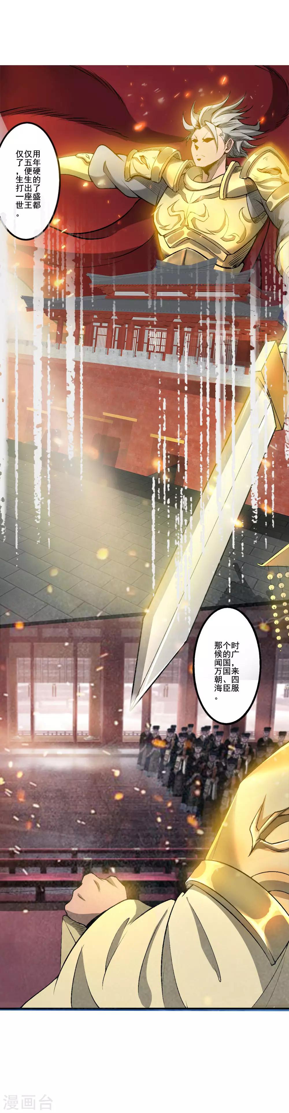 第20话 往事-第21话
