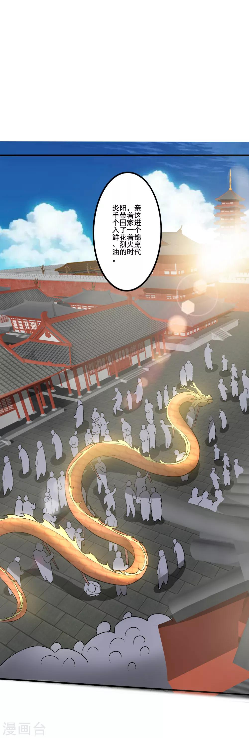 第20话 往事-第21话