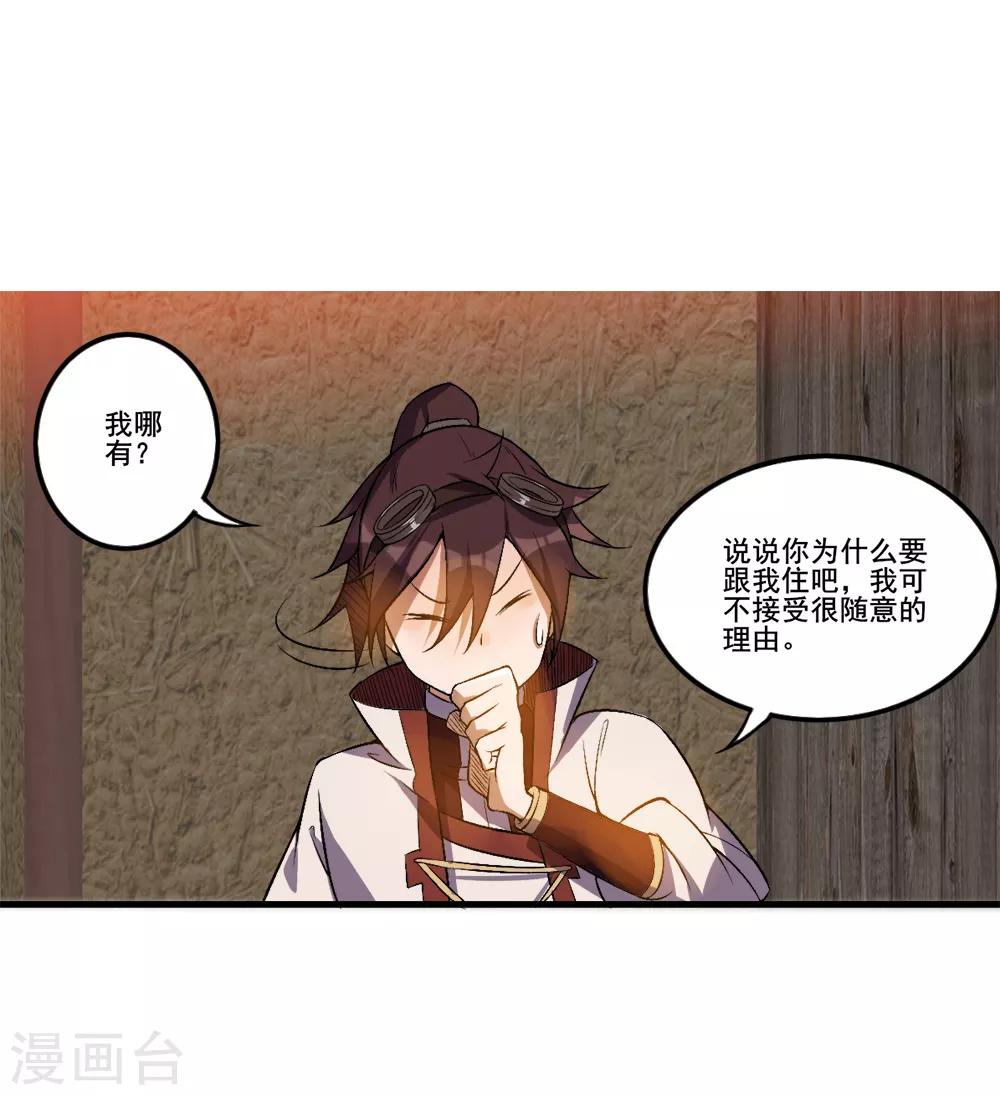 第22话 丰衣足食-第23话