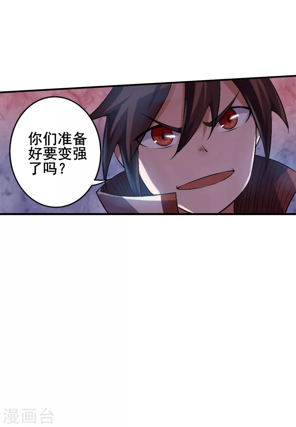 第22话 丰衣足食-第23话