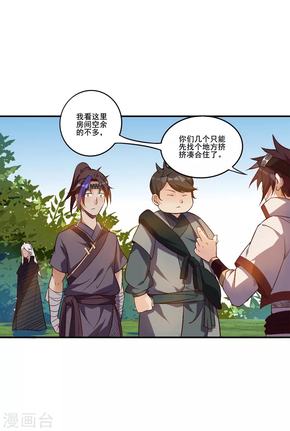 第22话 丰衣足食-第23话
