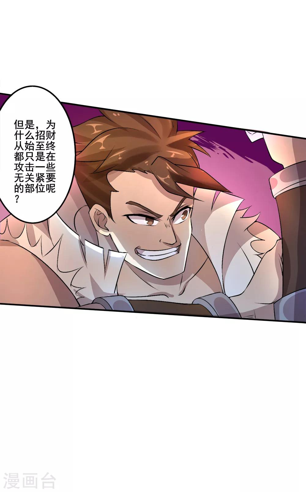 第24话 训中-第25话