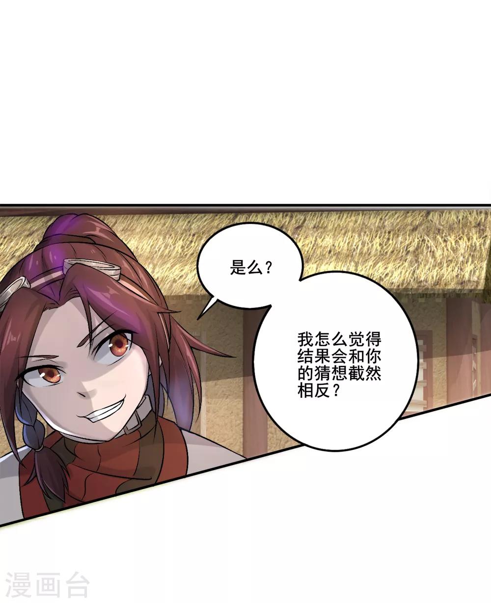 第24话 训中-第25话