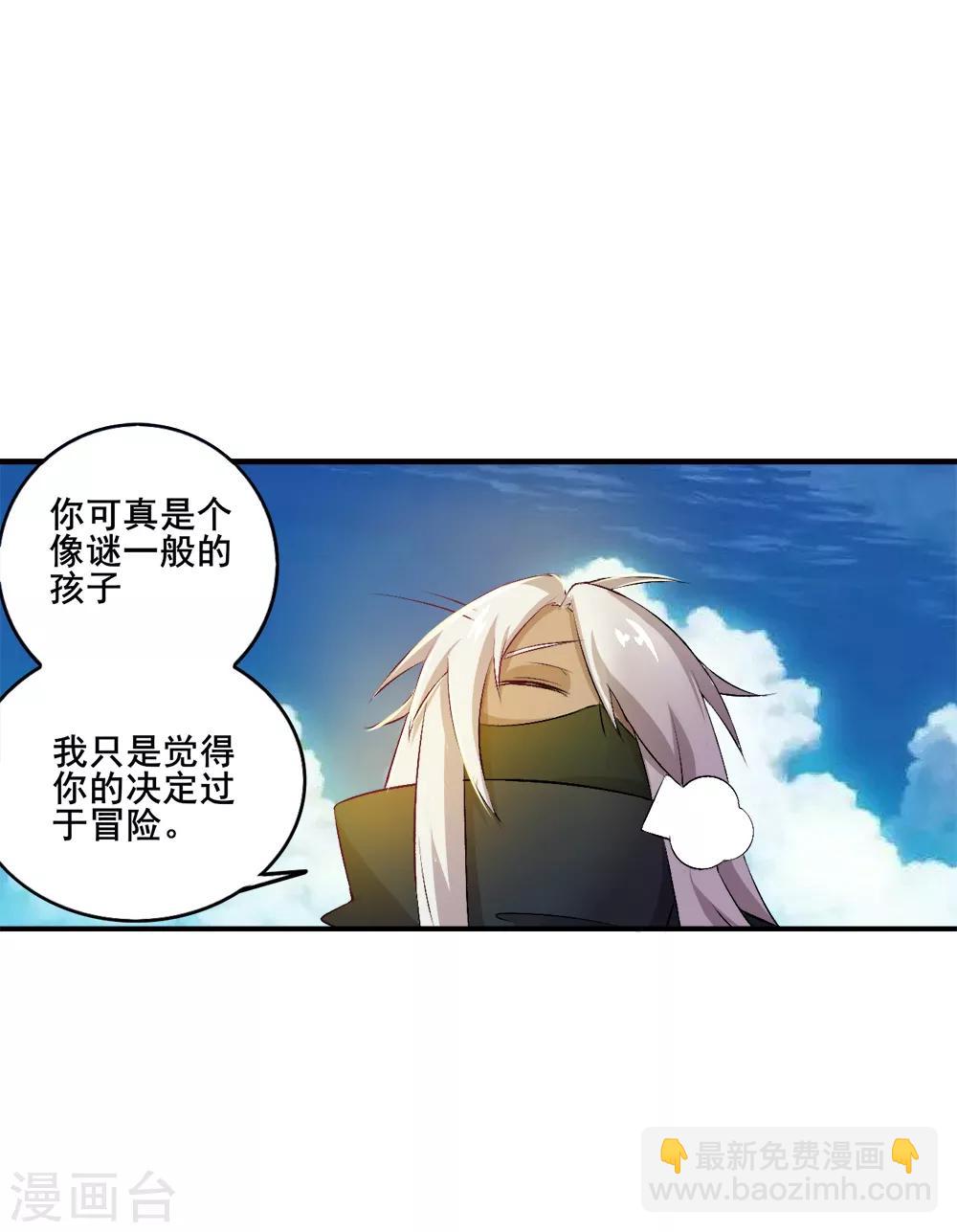 第26话 送货上门-第27话