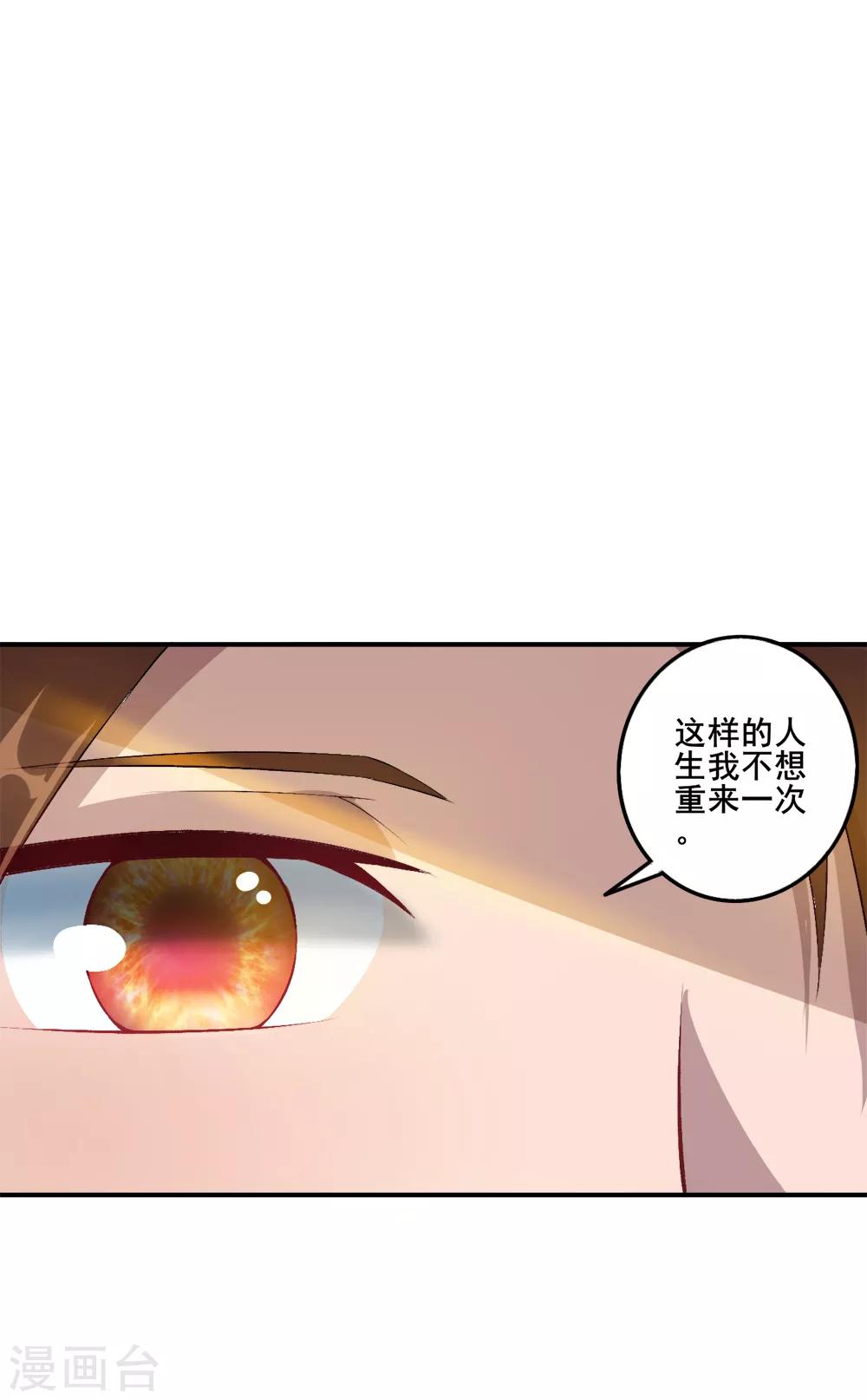 第26话 送货上门-第27话