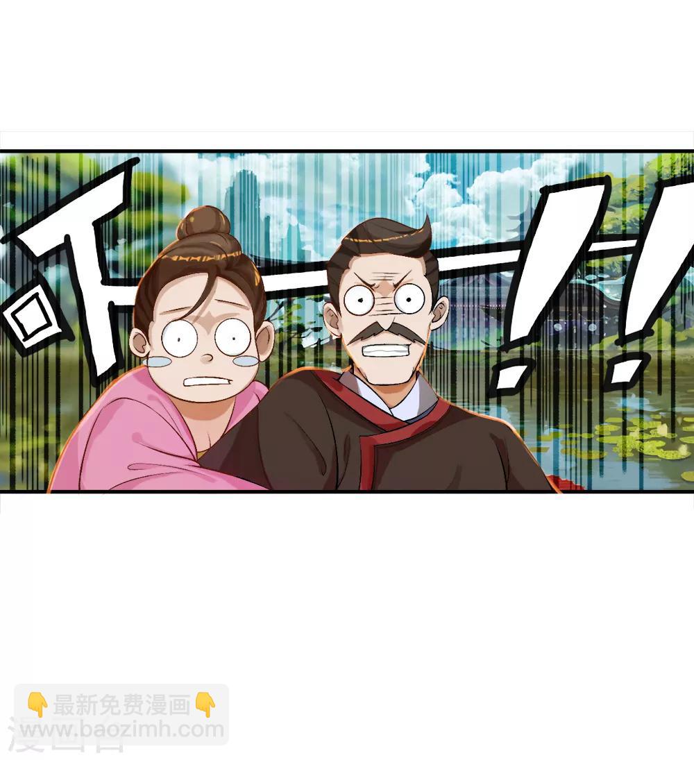 第26话 送货上门-第27话