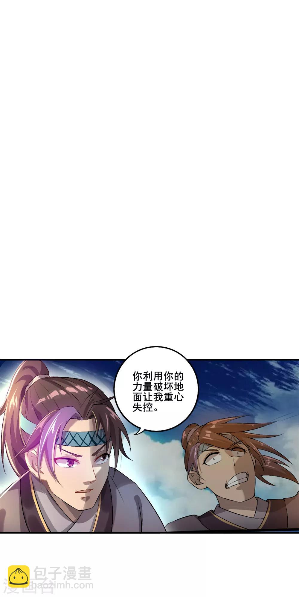 第26话 送货上门-第27话