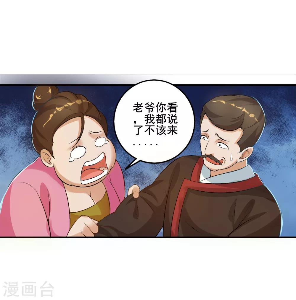 第26话 送货上门-第27话