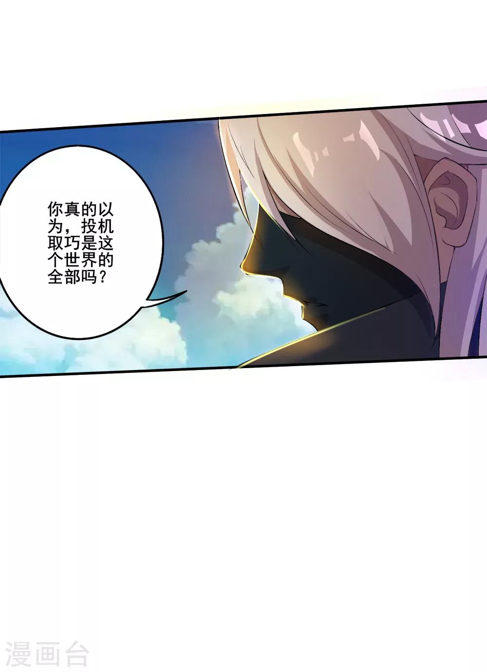 第26话 送货上门-第27话