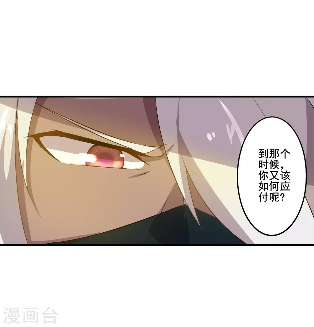 第26话 送货上门-第27话