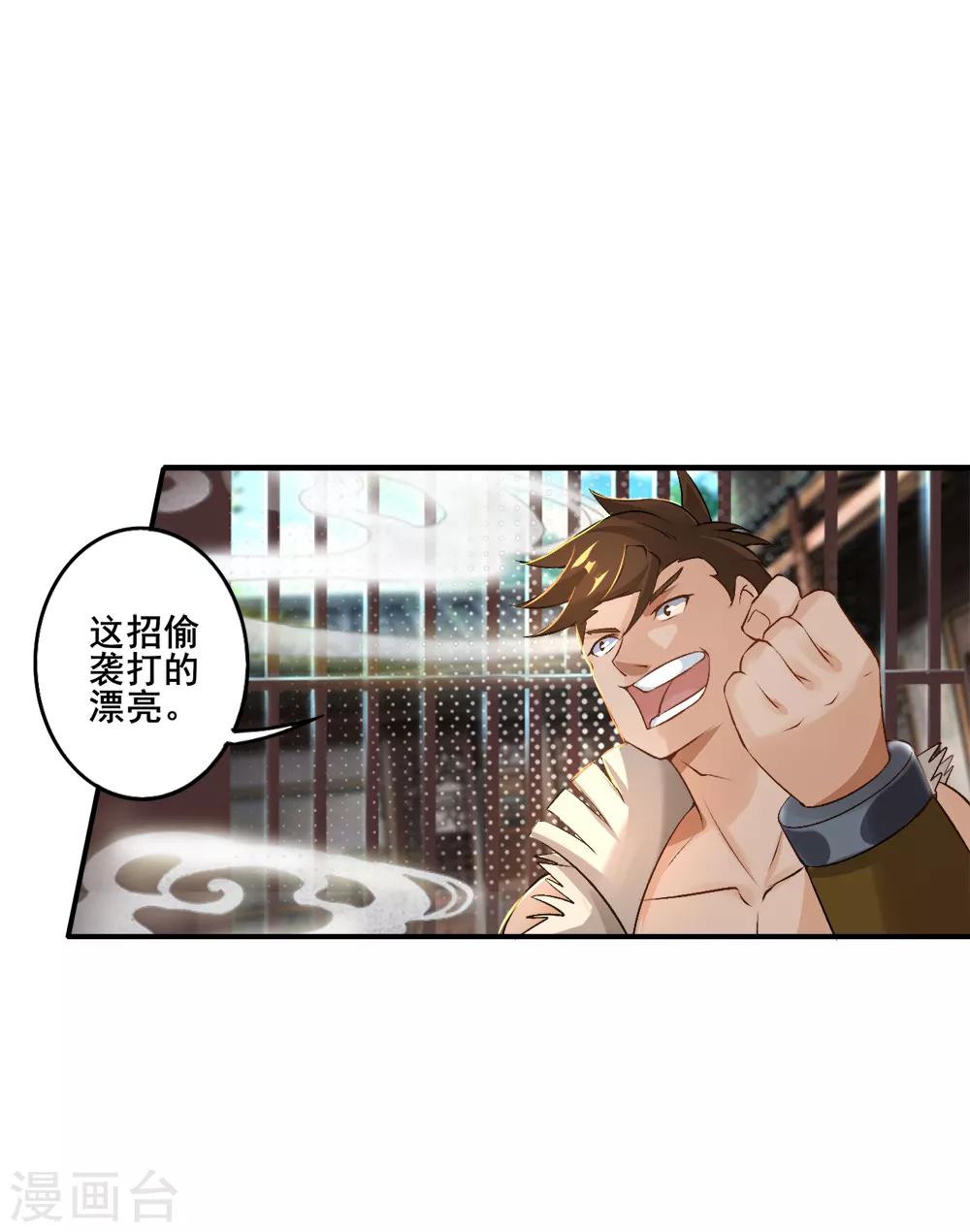 第28话 人海战术-第29话