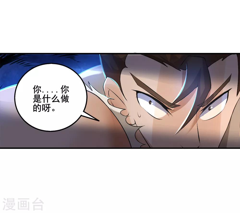 第28话 人海战术-第29话