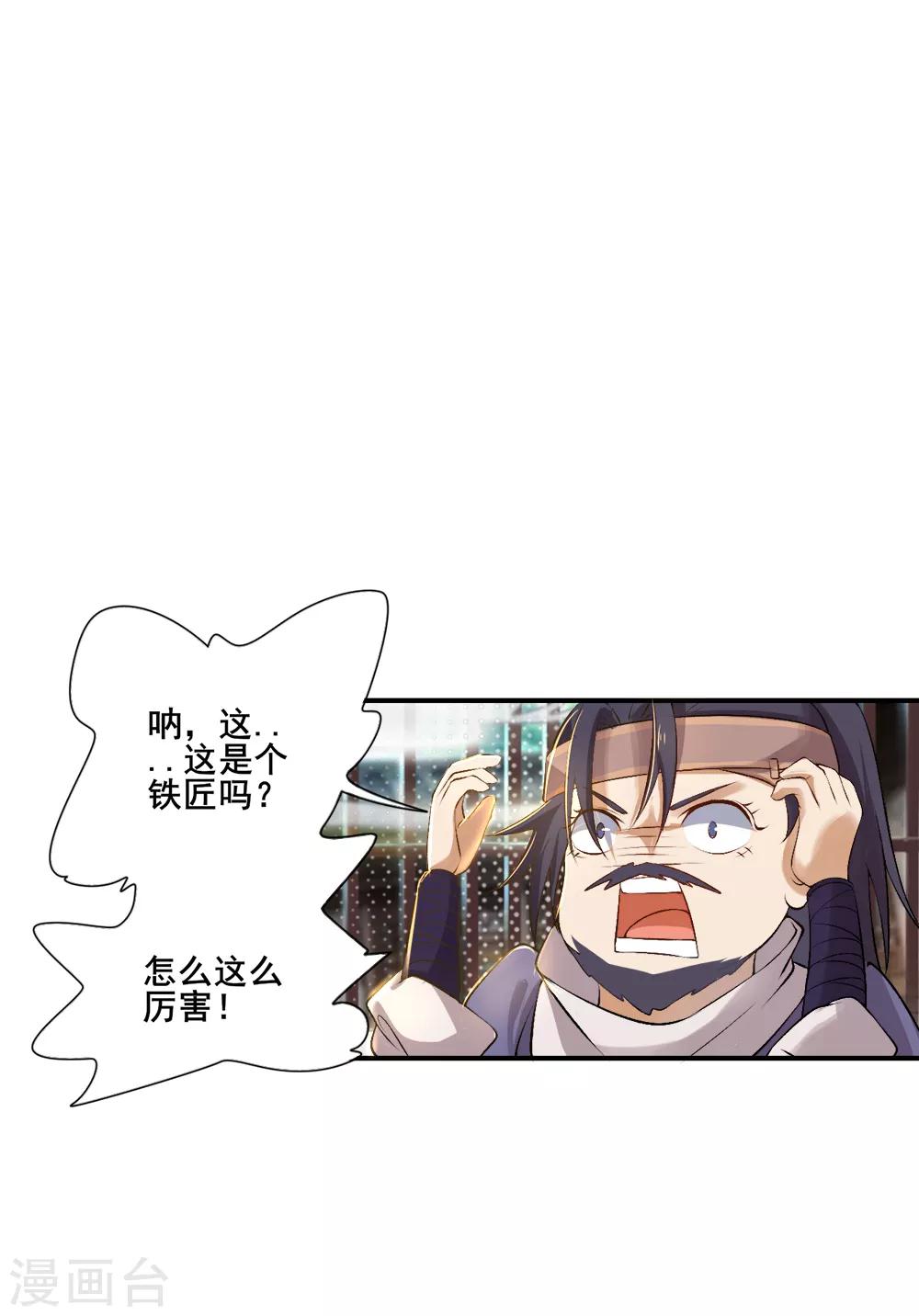 第28话 人海战术-第29话
