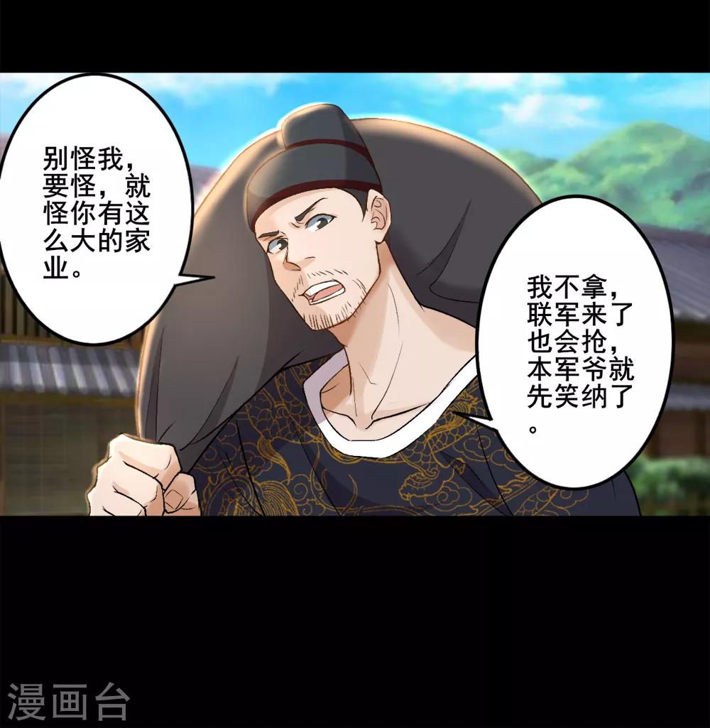 第30话 男人的标志-第31话