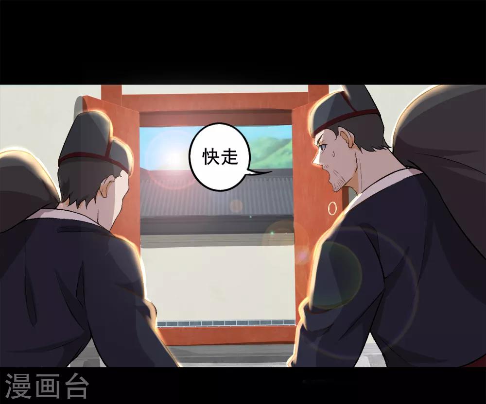 第30话 男人的标志-第31话