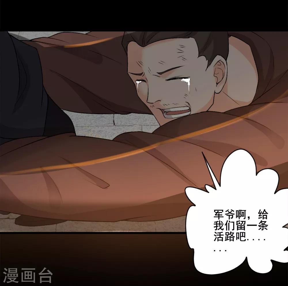 第30话 男人的标志-第31话