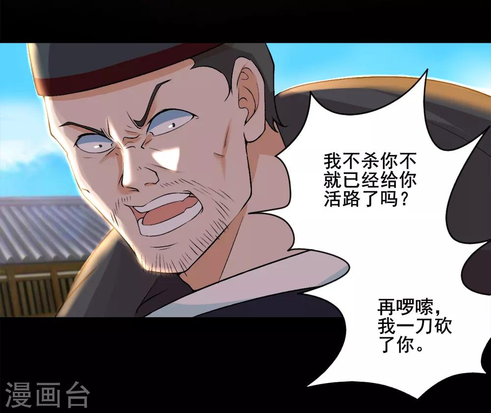 第30话 男人的标志-第31话