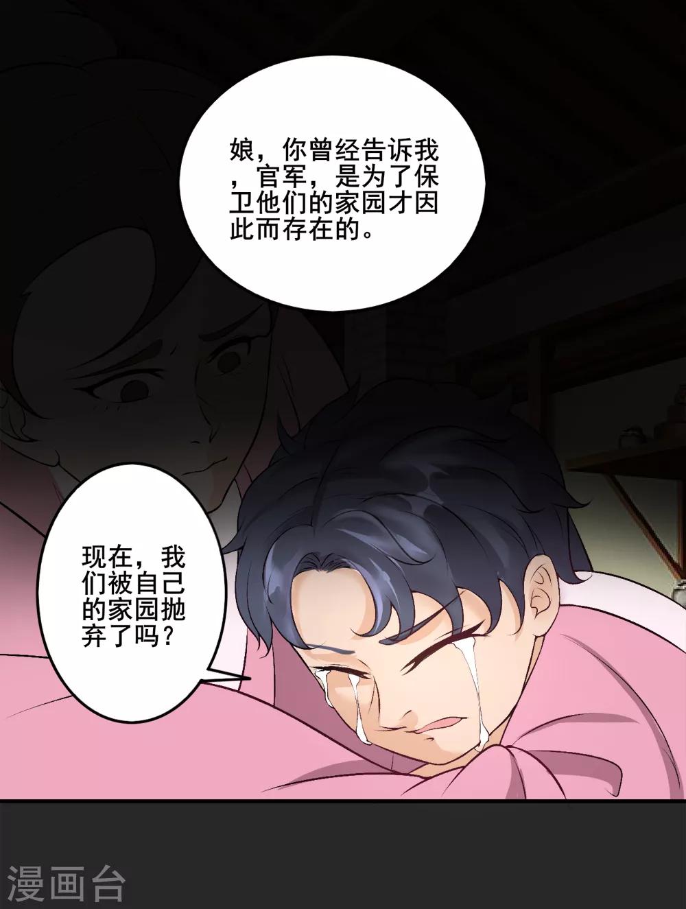 第30话 男人的标志-第31话