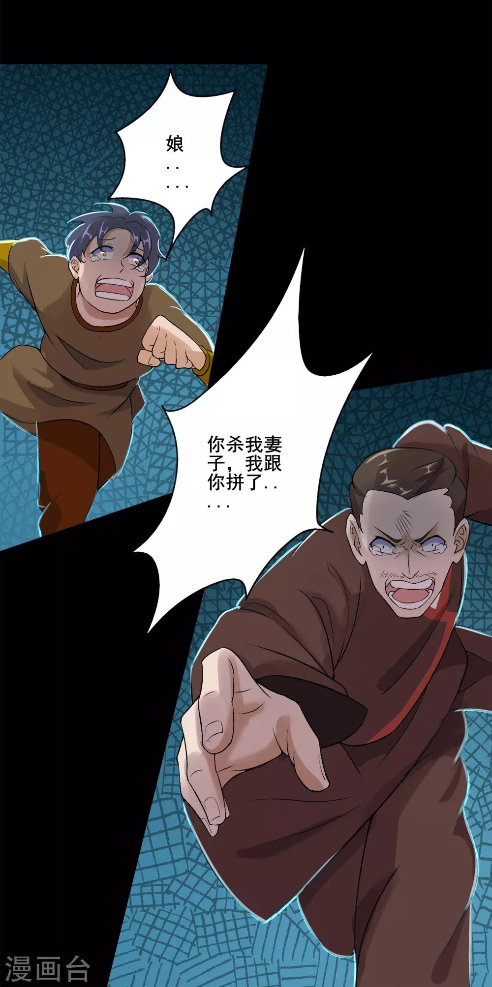 第30话 男人的标志-第31话