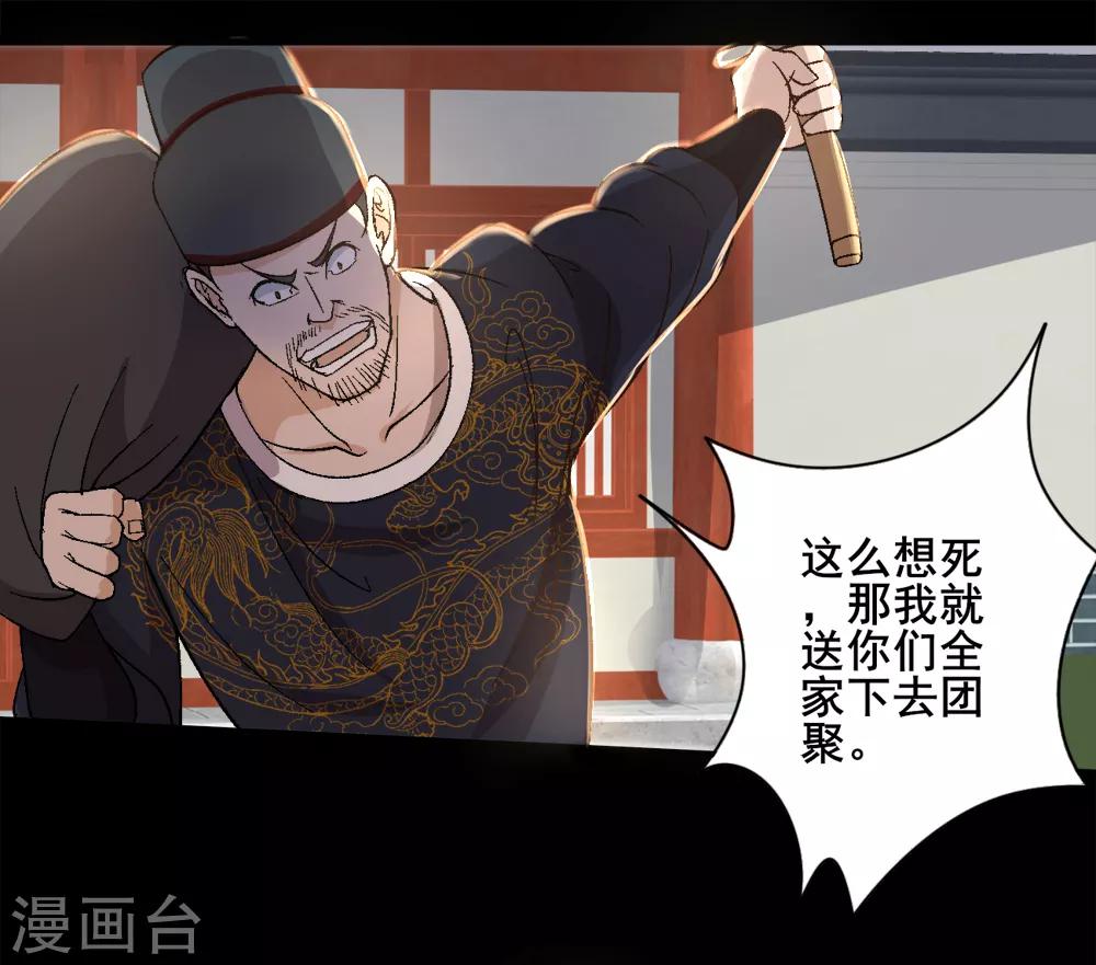 第30话 男人的标志-第31话