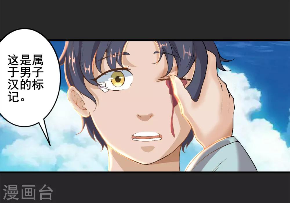 第30话 男人的标志-第31话