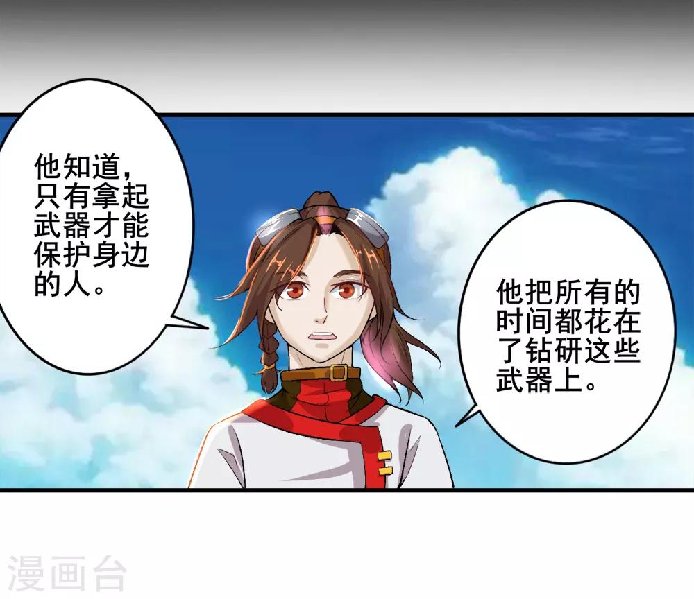 第30话 男人的标志-第31话